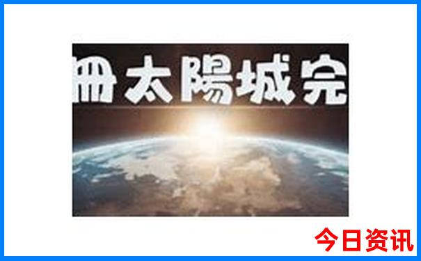沈阳周末带孩子去哪里玩好